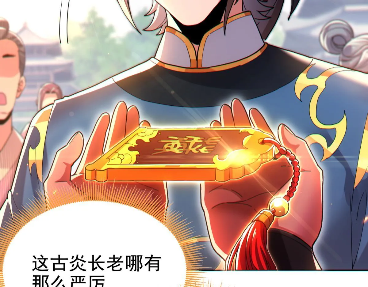 第4话 住手！都被你吸干了！101