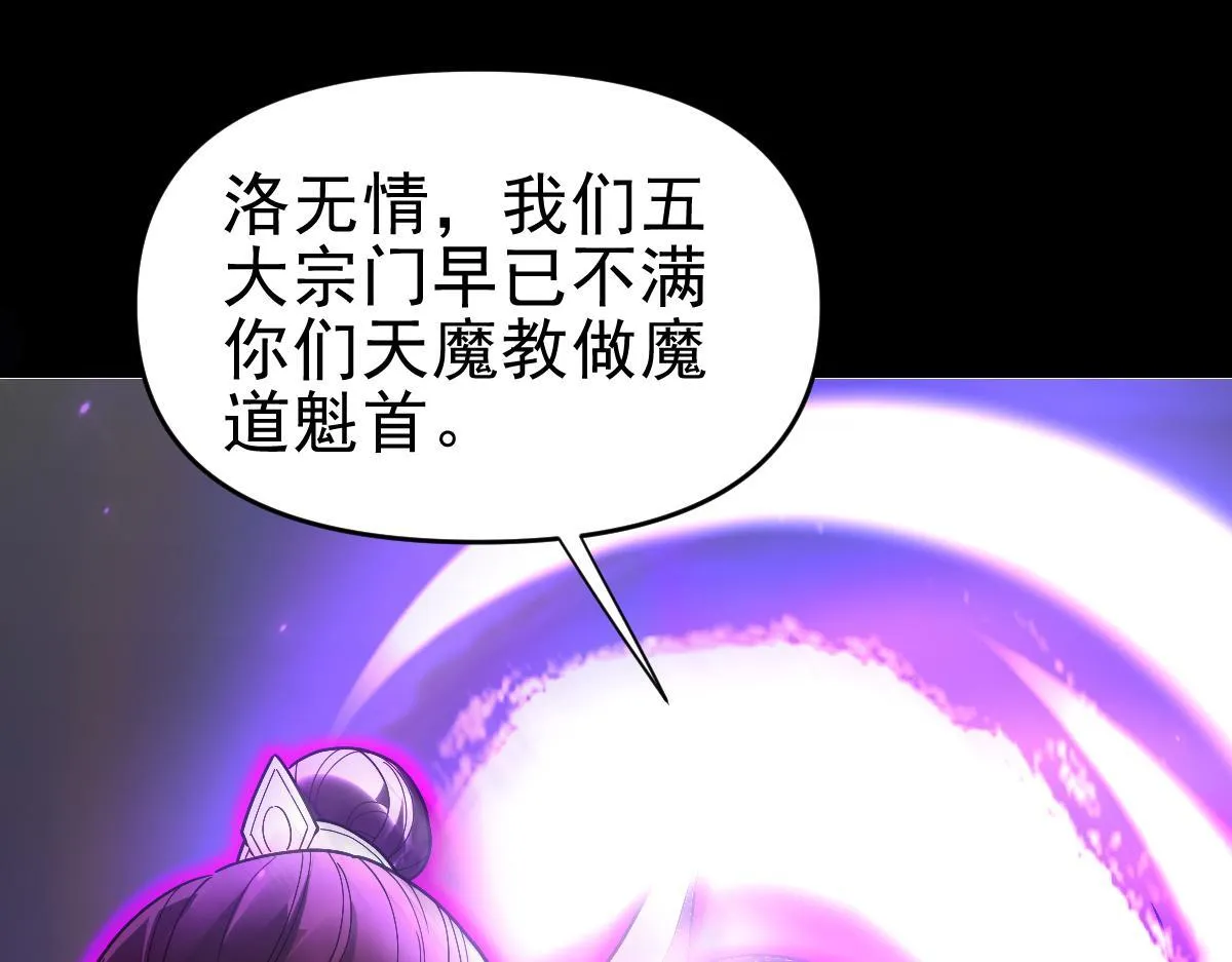 第11话 逼宫，你们也配？22