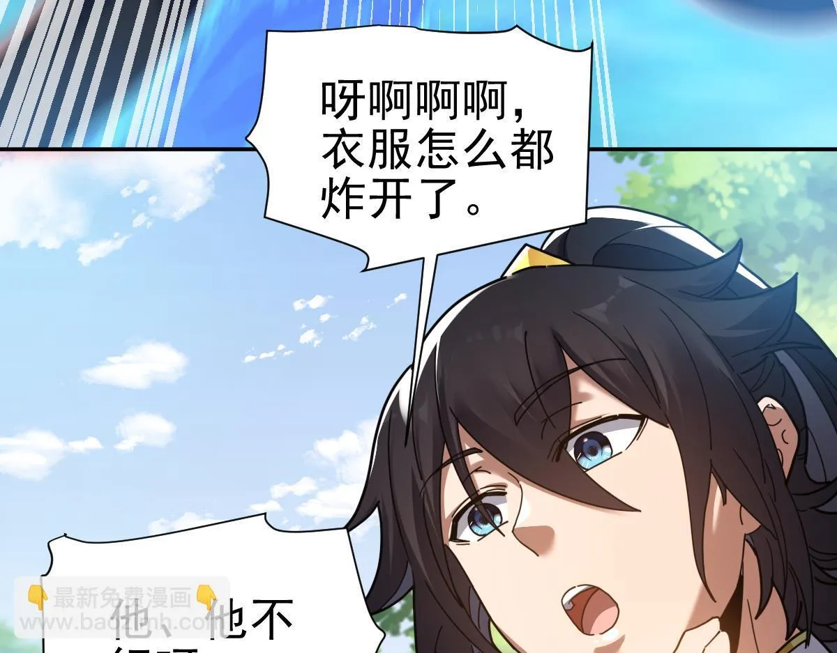 第16话 仙灵泉艳福无边！161