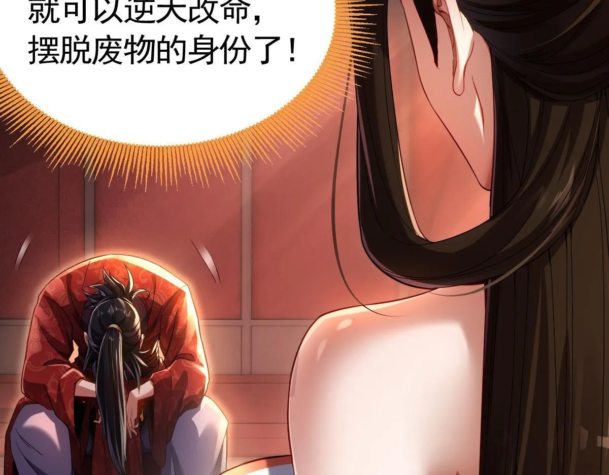 第1话 女帝竟是我老婆？！75