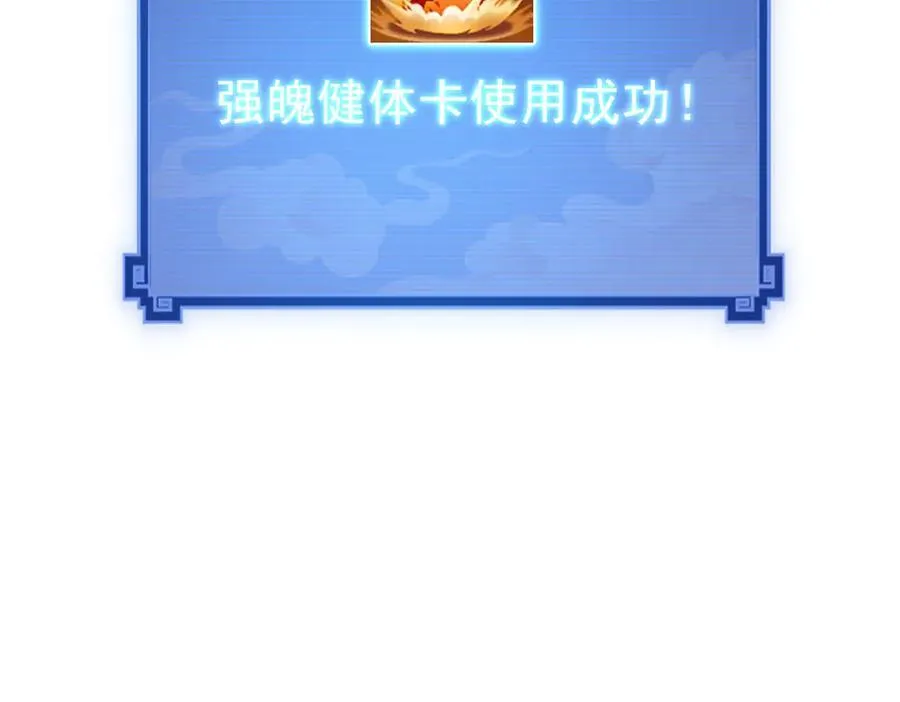 第17话 三千大道，三千灵脉！153