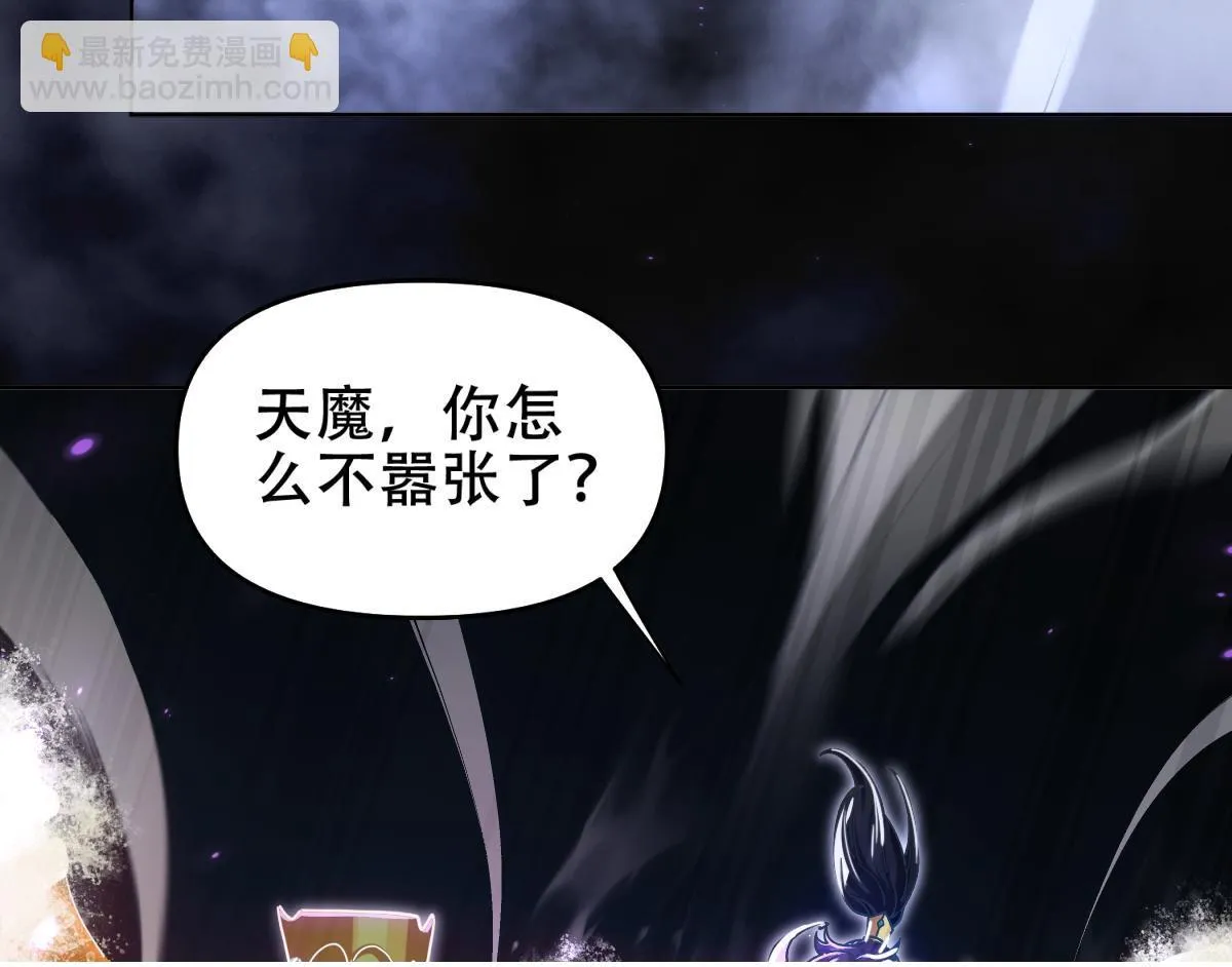 第7话 谎言暴露！被吞噬的天魔99