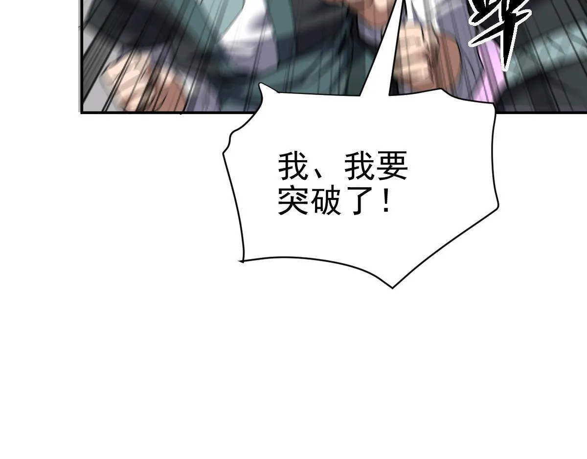 第10话 天魔三骄又怎样？祖师教你做人！77