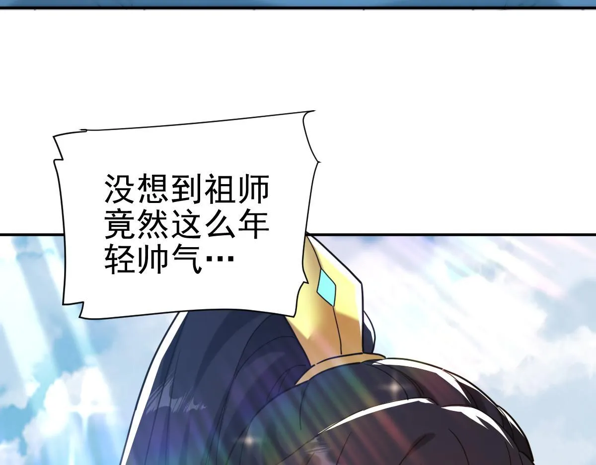 第14话 瑶池圣女美如画140