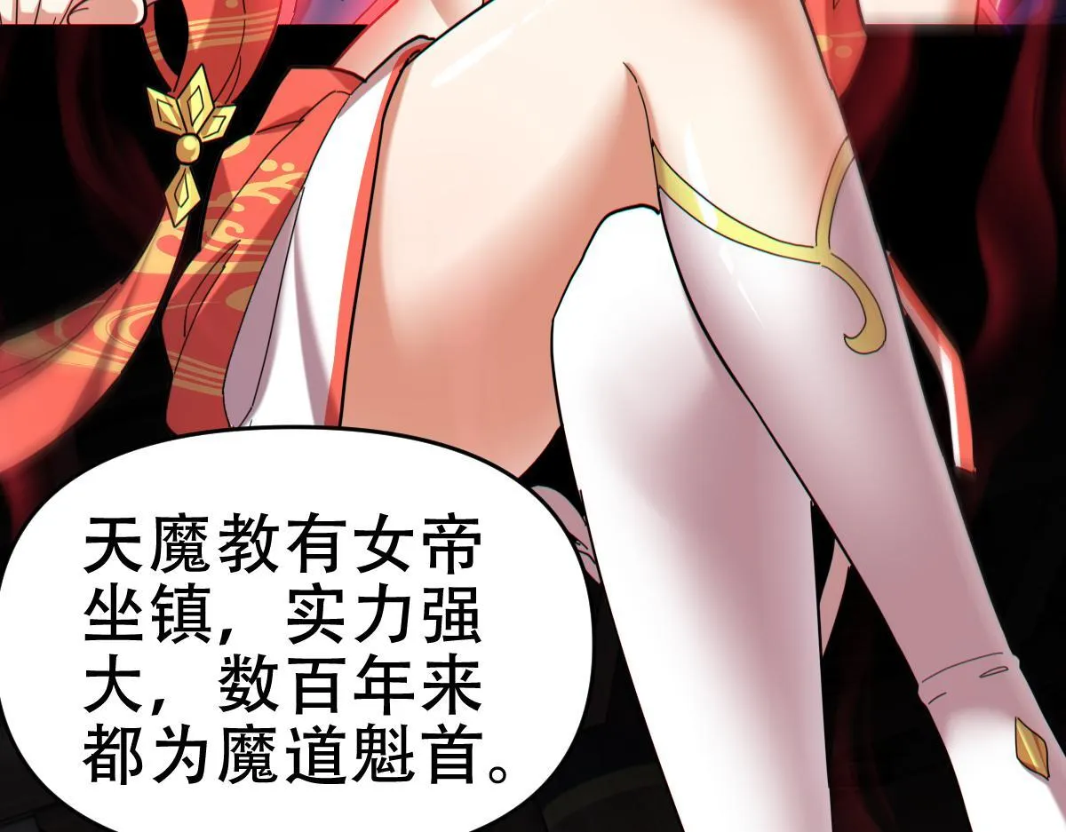 第8话 接连突破！宁天获得意外奖励！105