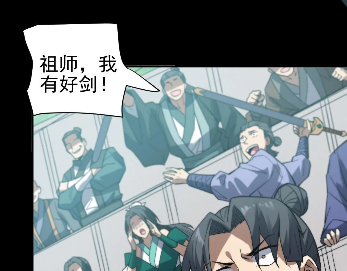 第10话 天魔三骄又怎样？祖师教你做人！141
