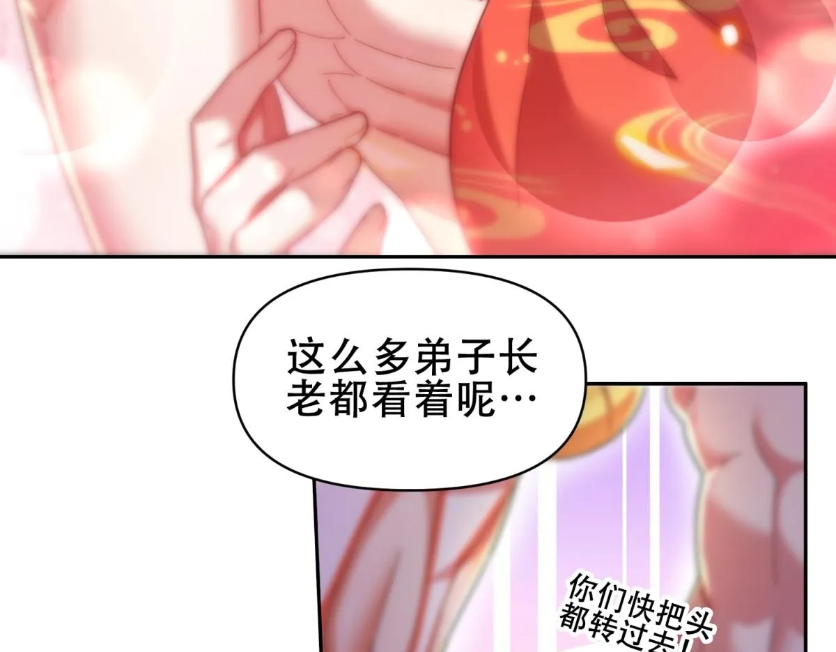 第6话 女帝的真实目的50