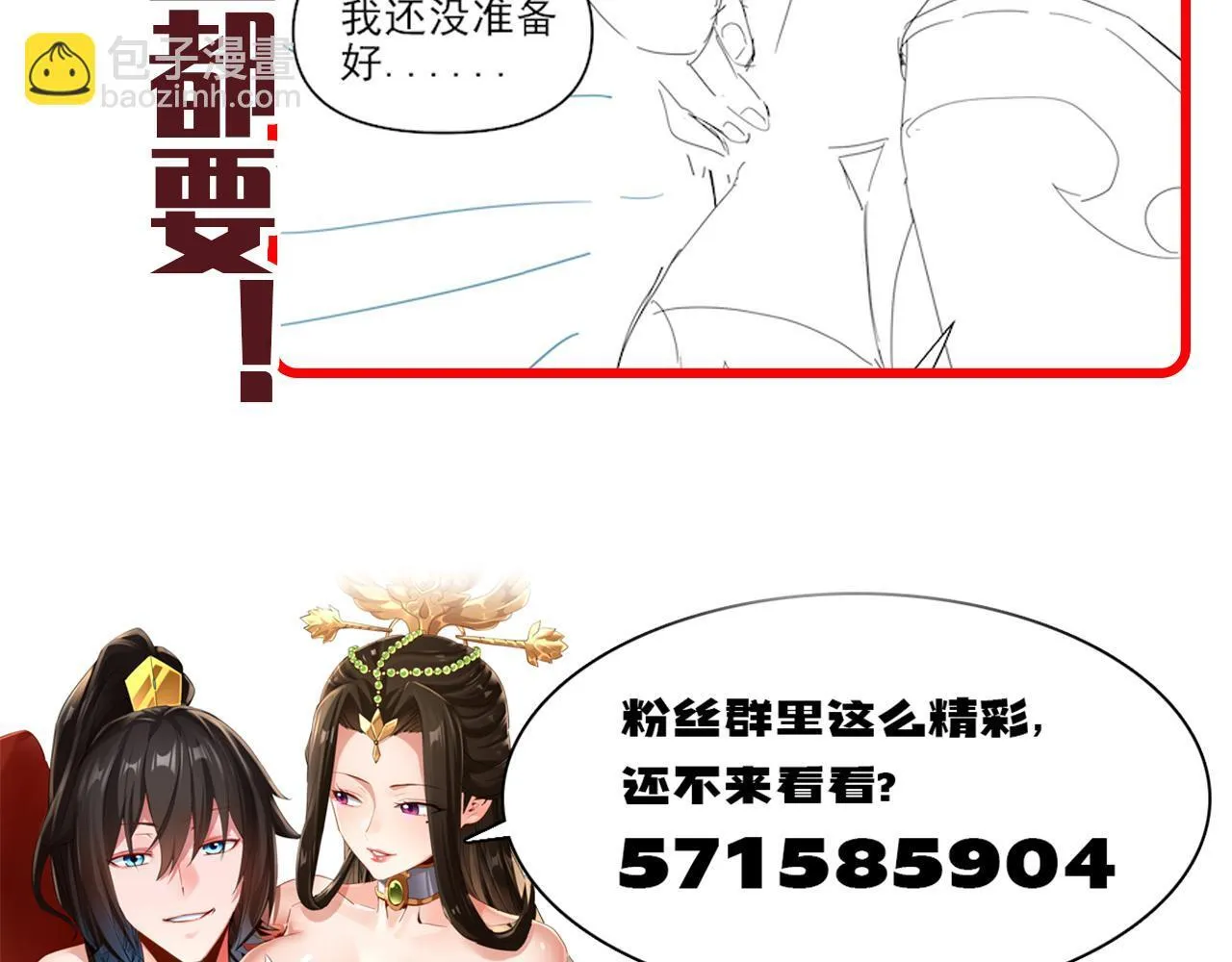 第12话 宁天大危机，女帝震怒为蓝颜！202
