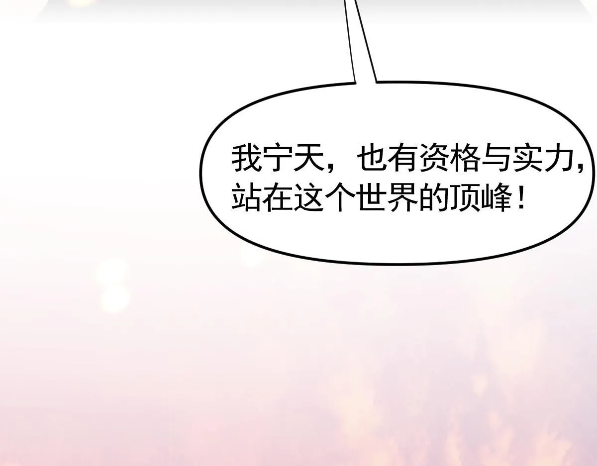 第1话 女帝竟是我老婆？！215