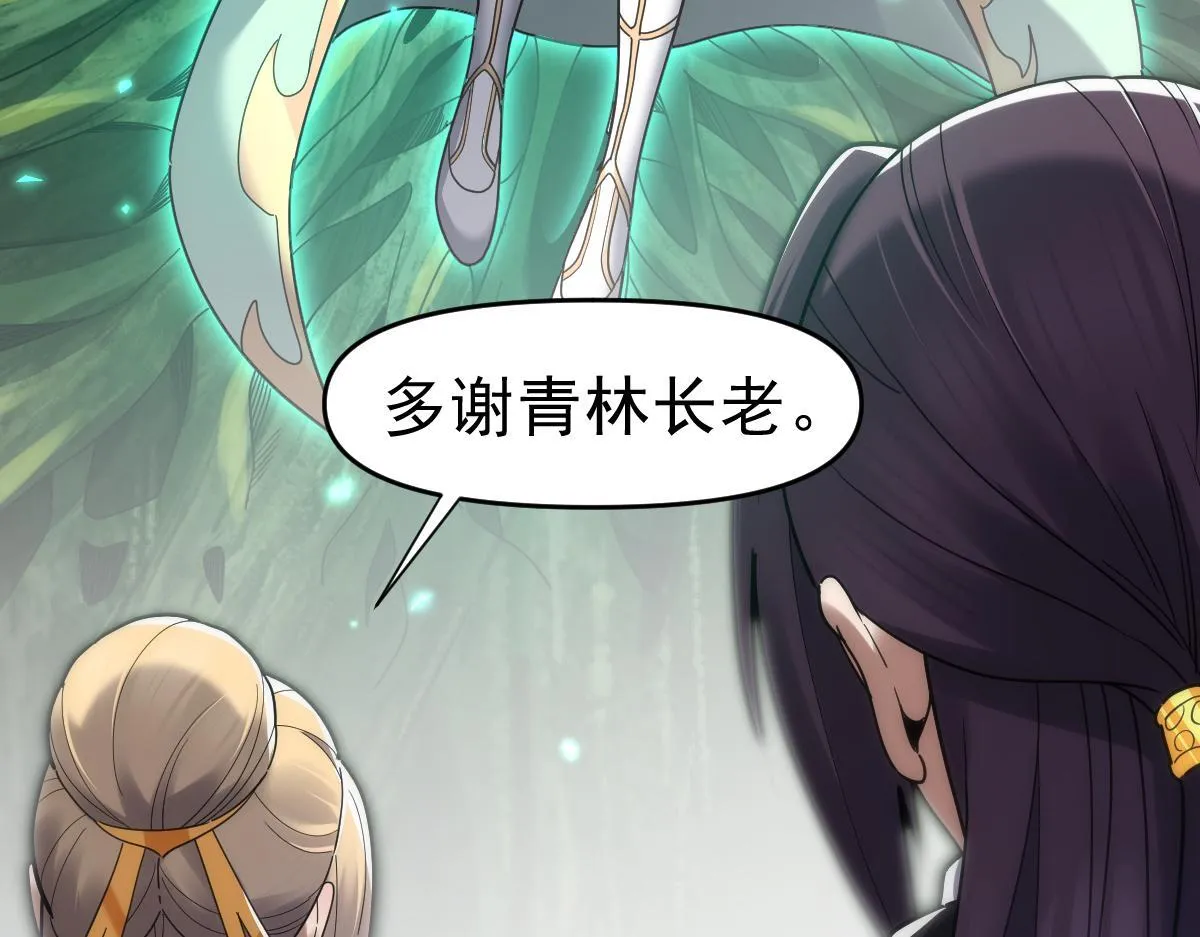 第16话 仙灵泉艳福无边！53