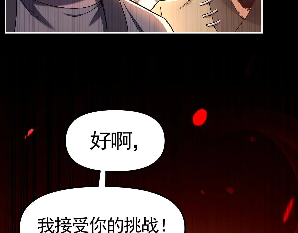 第1话 女帝竟是我老婆？！313