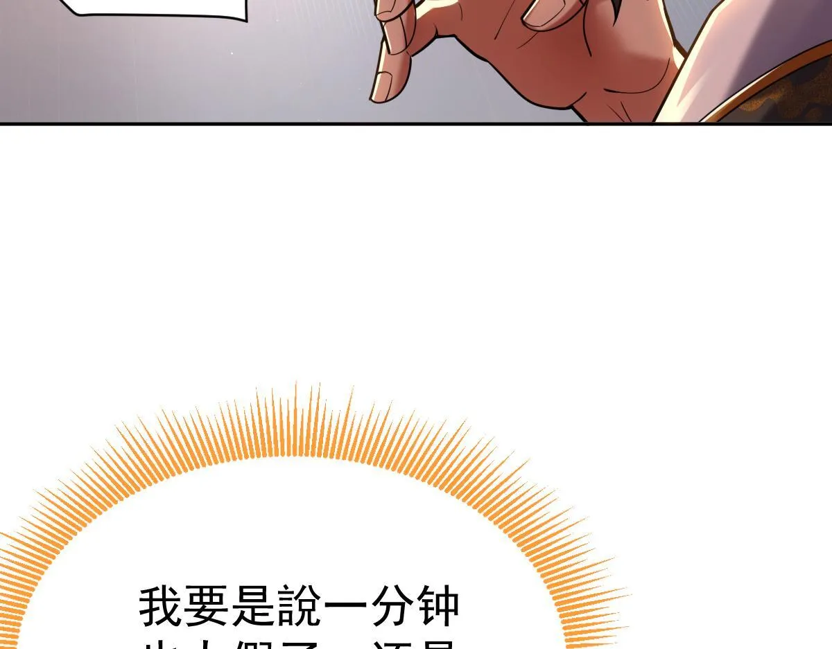 第3话 洞房花烛夜！18
