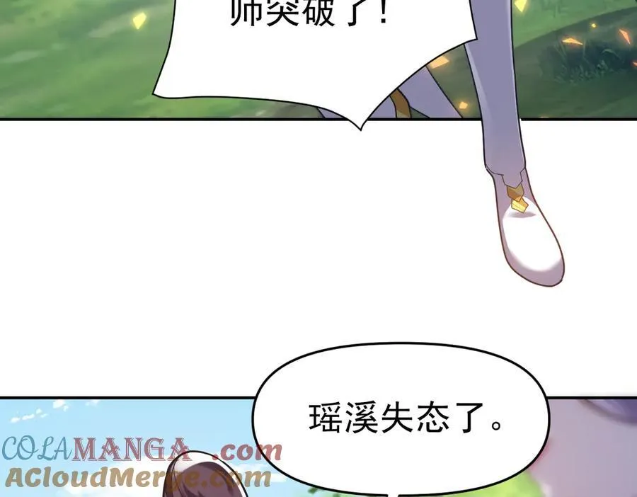 第18话 祖师的洗澡水充满灵气32
