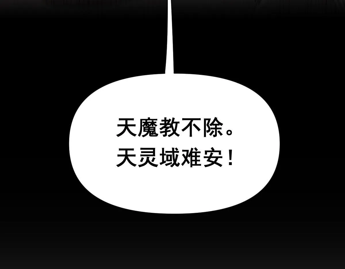 第3话 洞房花烛夜！147