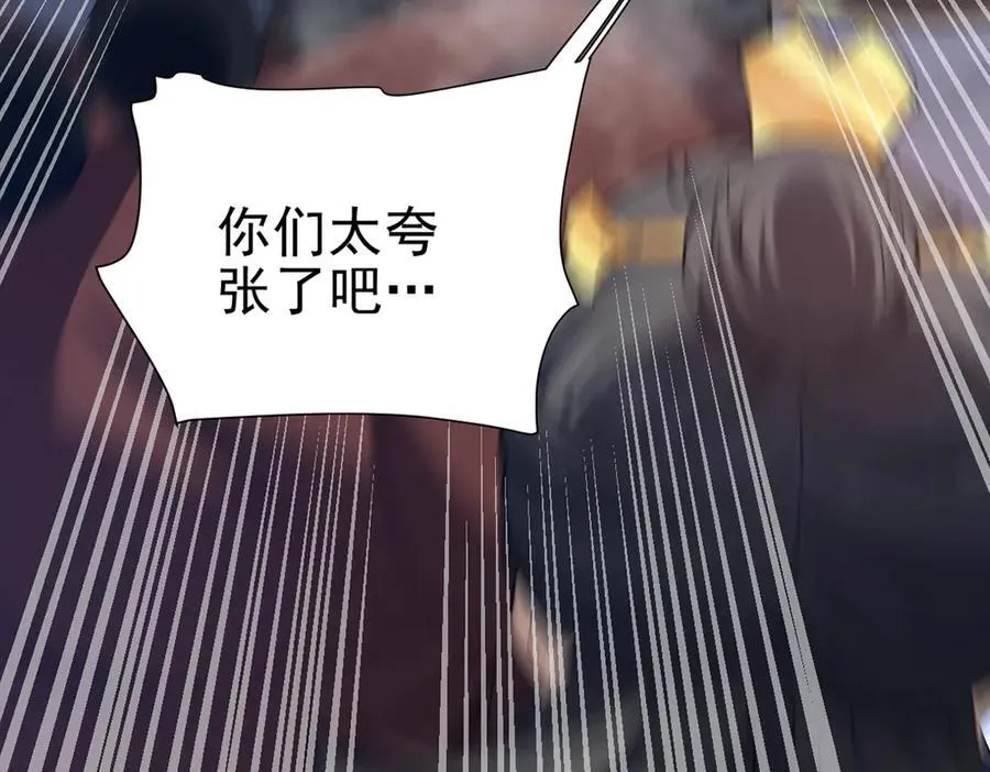 第21话 女帝献身，宁天突破！170