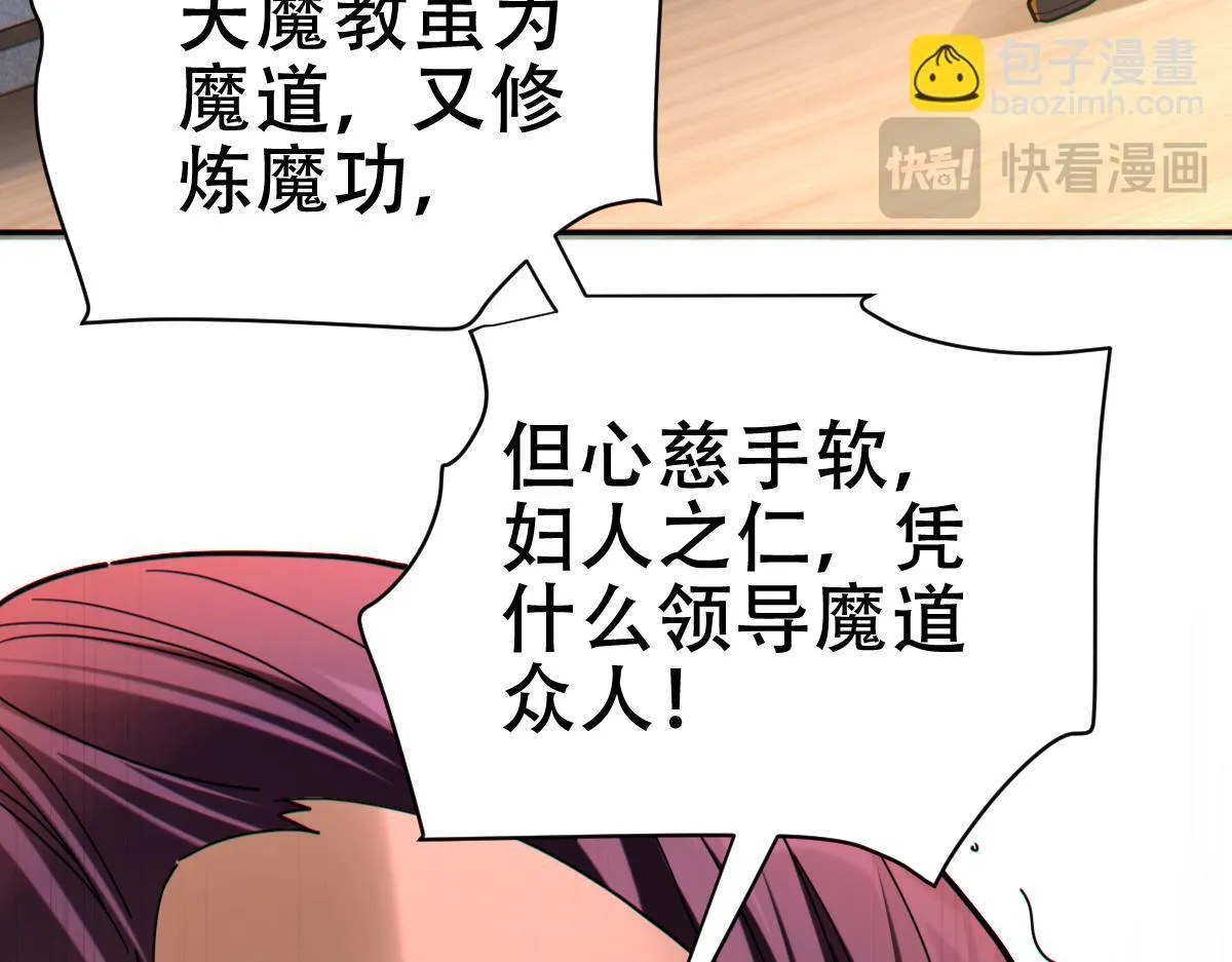 第8话 接连突破！宁天获得意外奖励！108