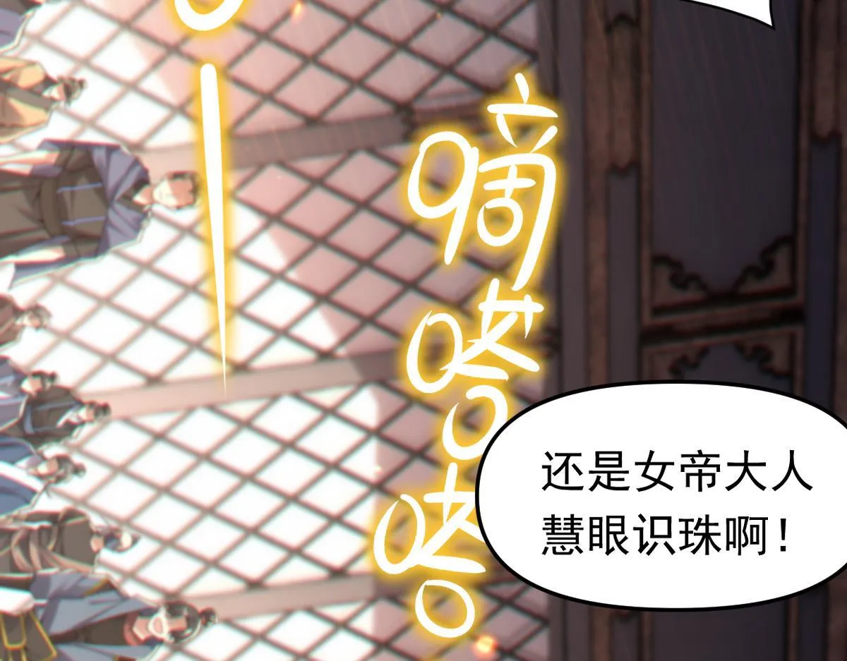 第3话 洞房花烛夜！97