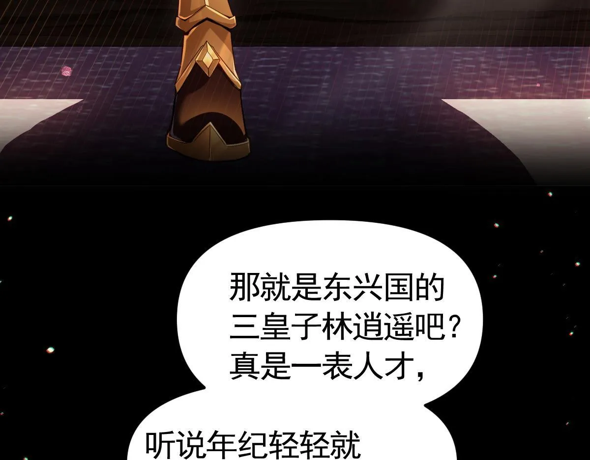 第1话 女帝竟是我老婆？！19