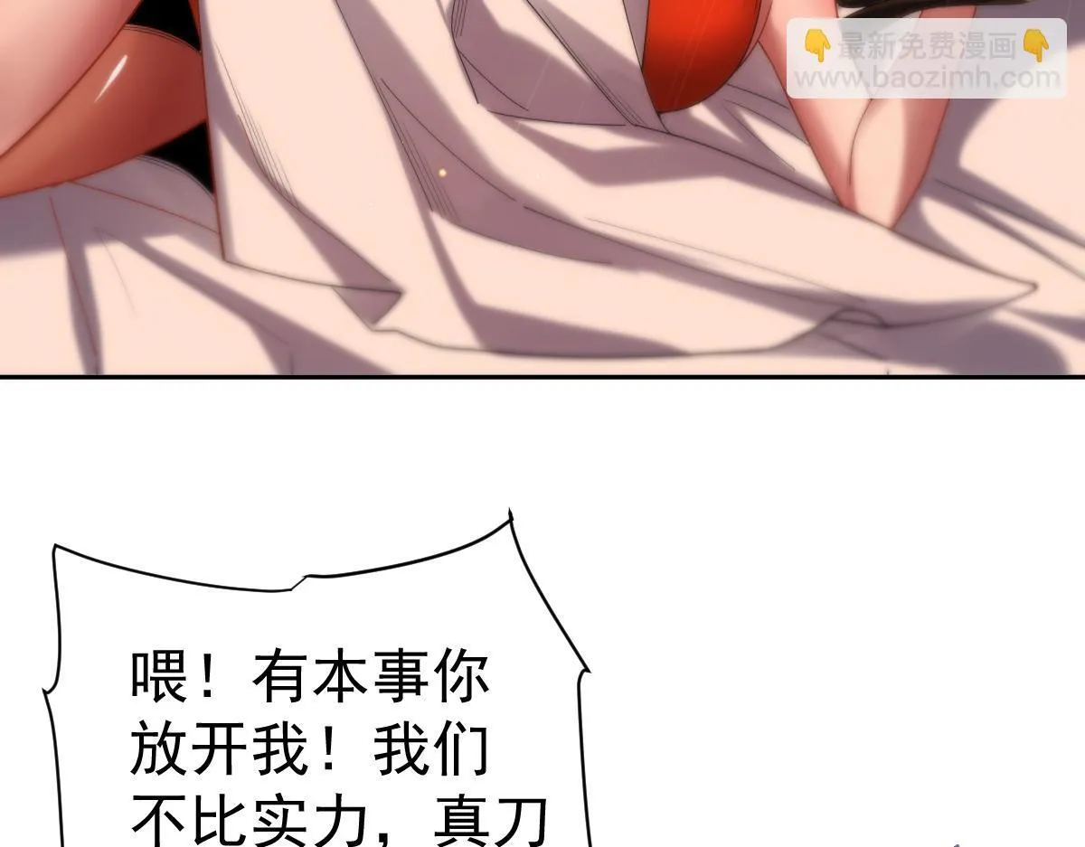第3话 洞房花烛夜！206