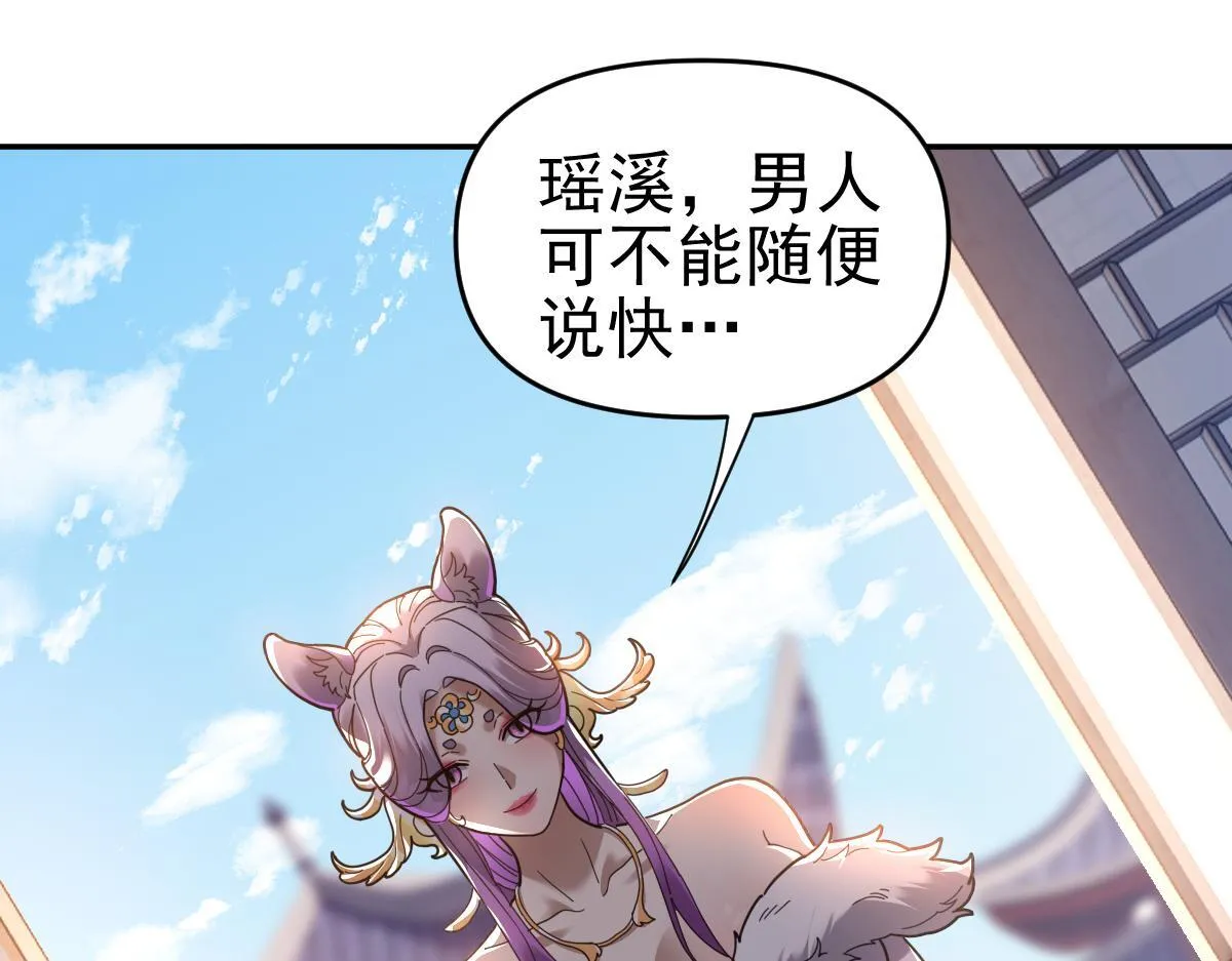 第15话 西王母登场！151