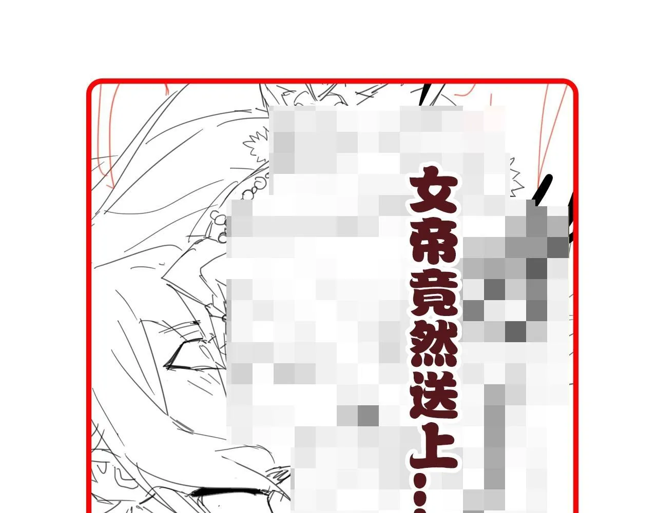 第6话 女帝的真实目的176