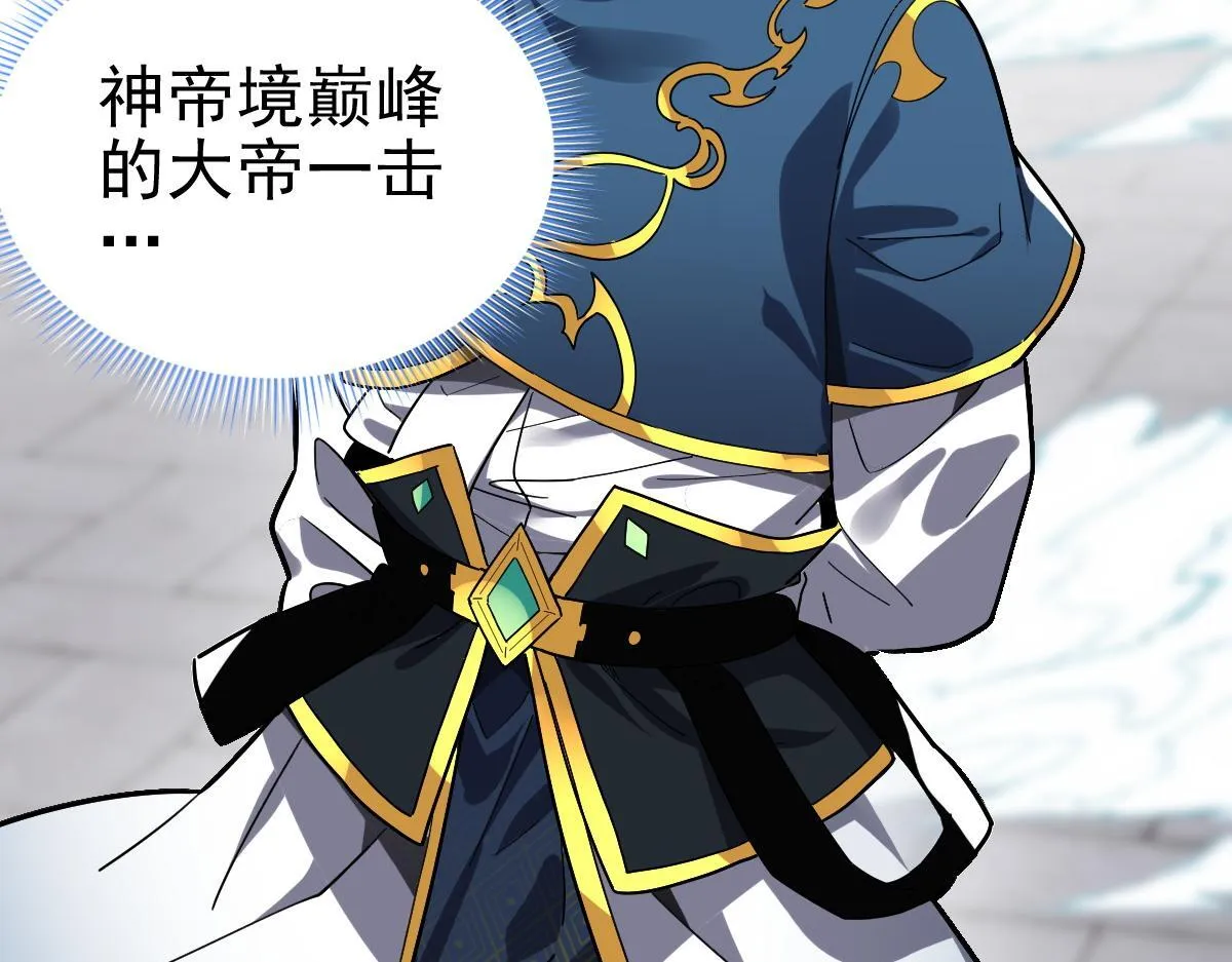 第10话 天魔三骄又怎样？祖师教你做人！89