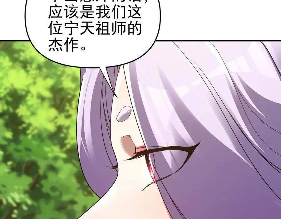 第18话 祖师的洗澡水充满灵气82