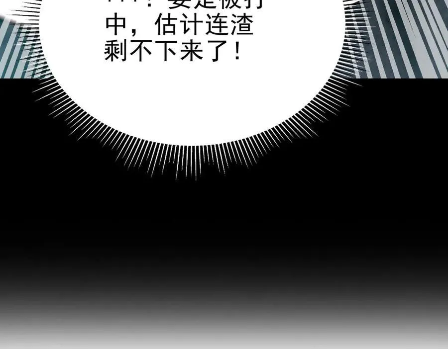 第18话 祖师的洗澡水充满灵气171