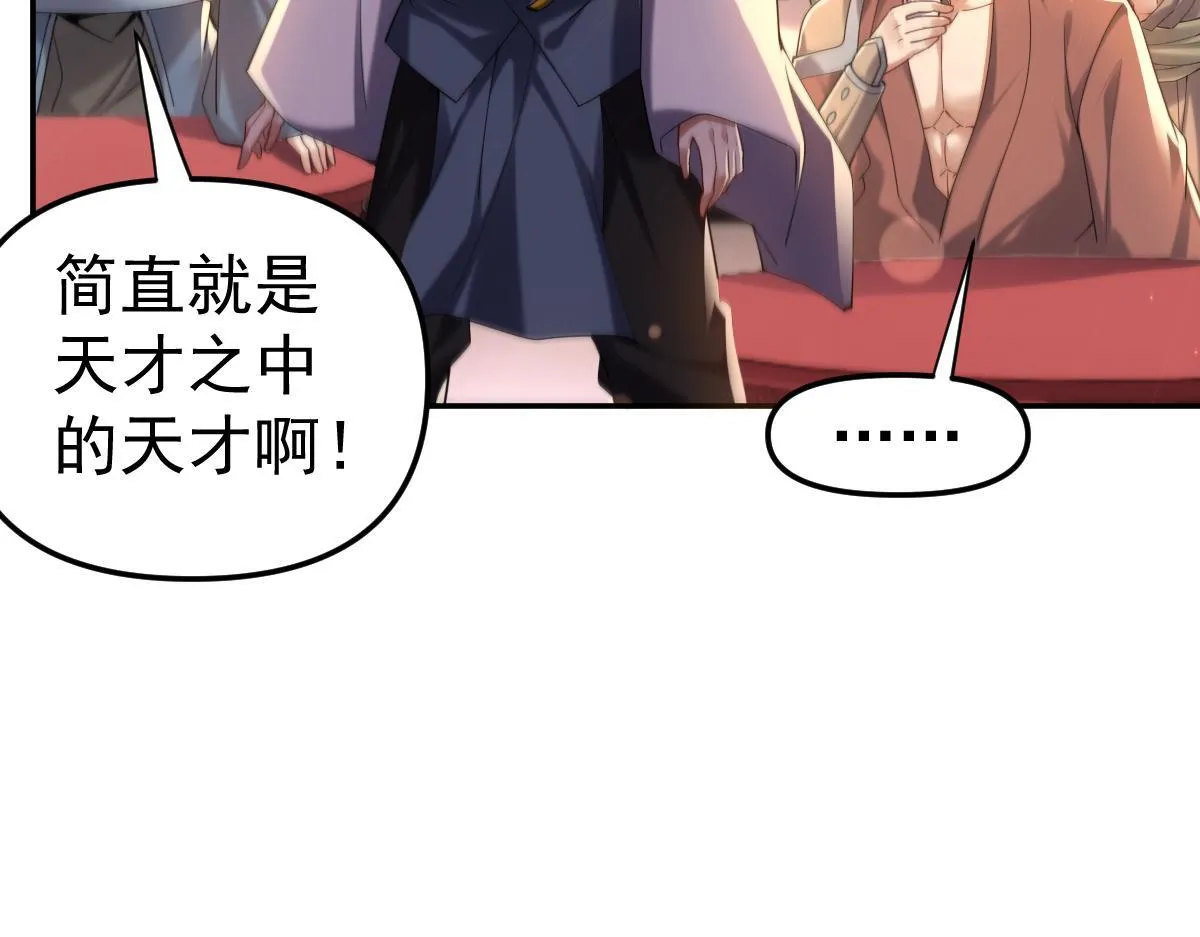 第3话 洞房花烛夜！39