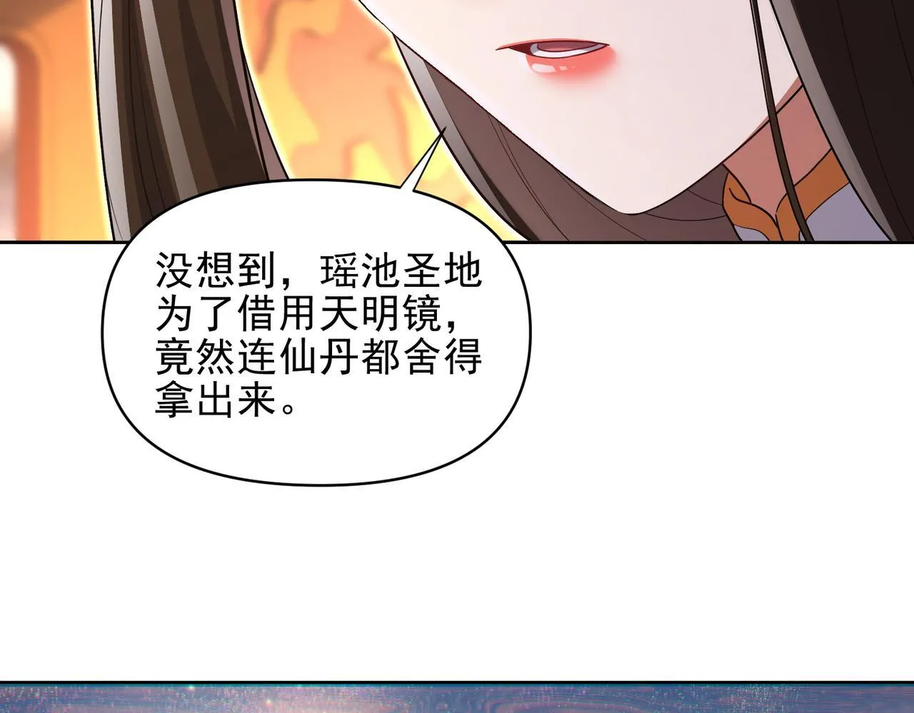 第13话 新任务！临行前的最后缠绵107