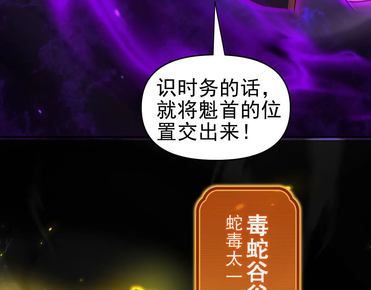第11话 逼宫，你们也配？25