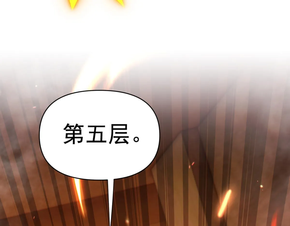 第4话 住手！都被你吸干了！112