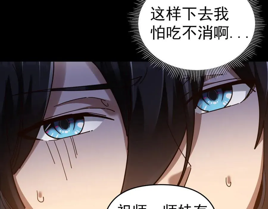 第18话 祖师的洗澡水充满灵气137