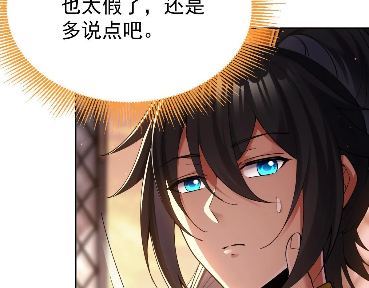 第3话 洞房花烛夜！19