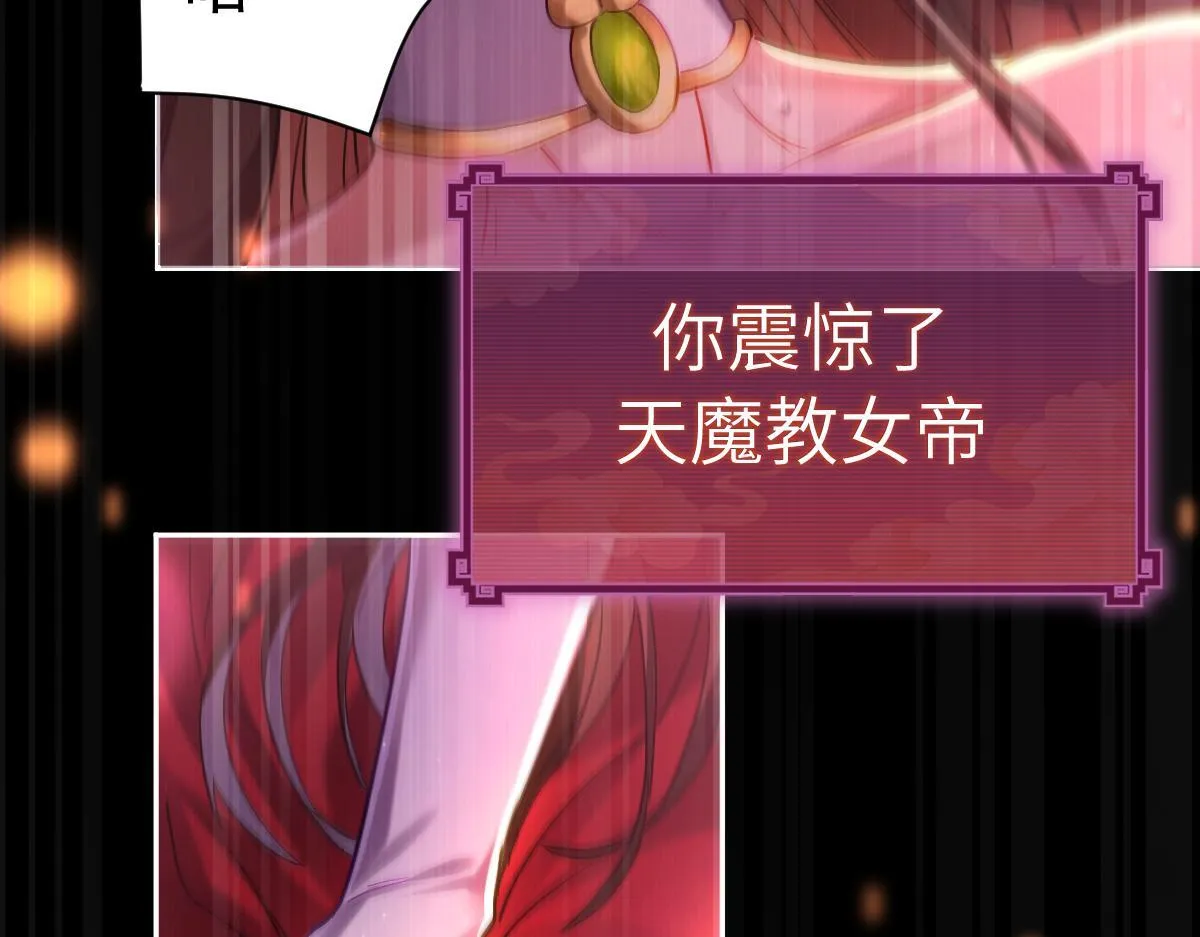 第1话 女帝竟是我老婆？！167