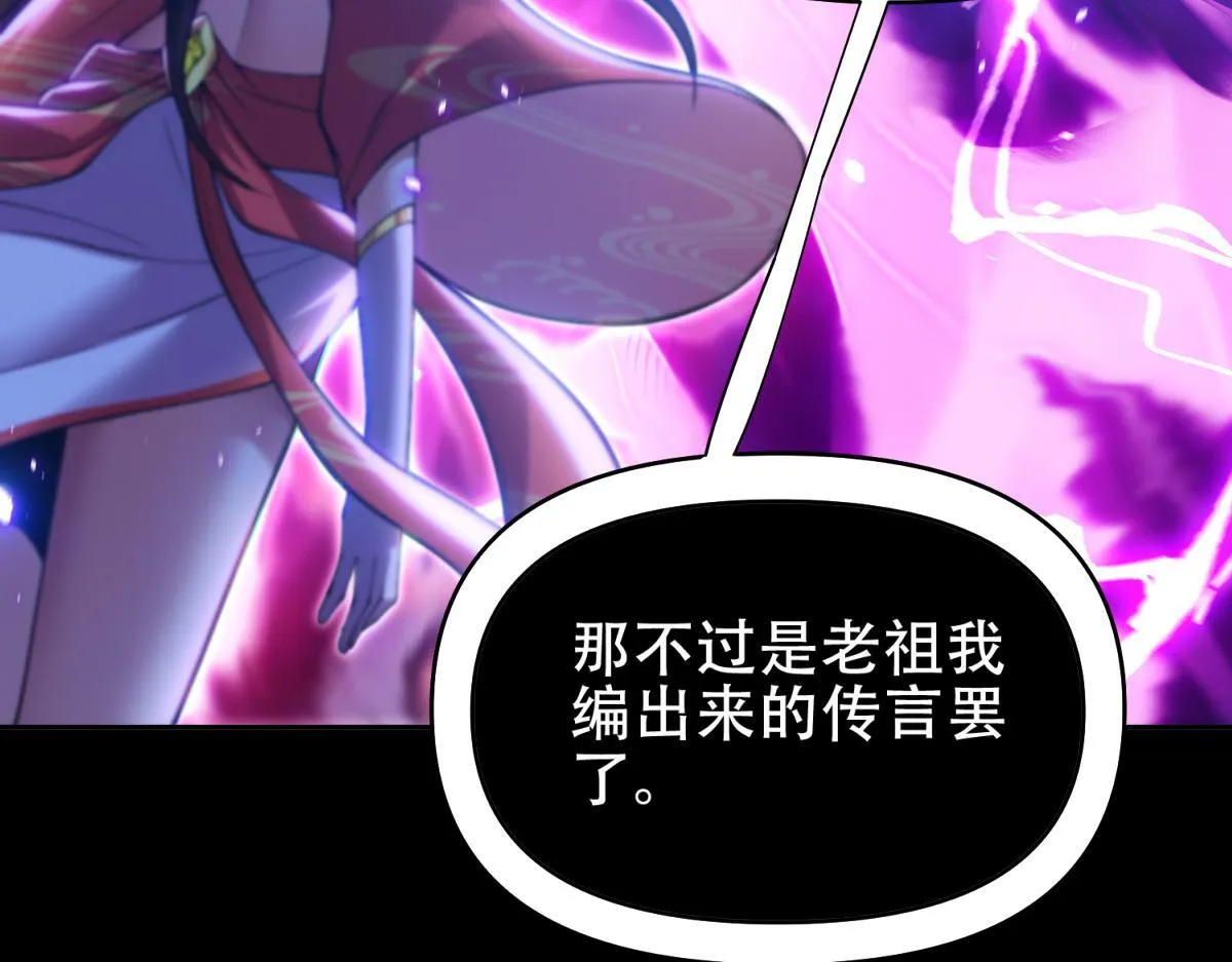 第7话 谎言暴露！被吞噬的天魔15