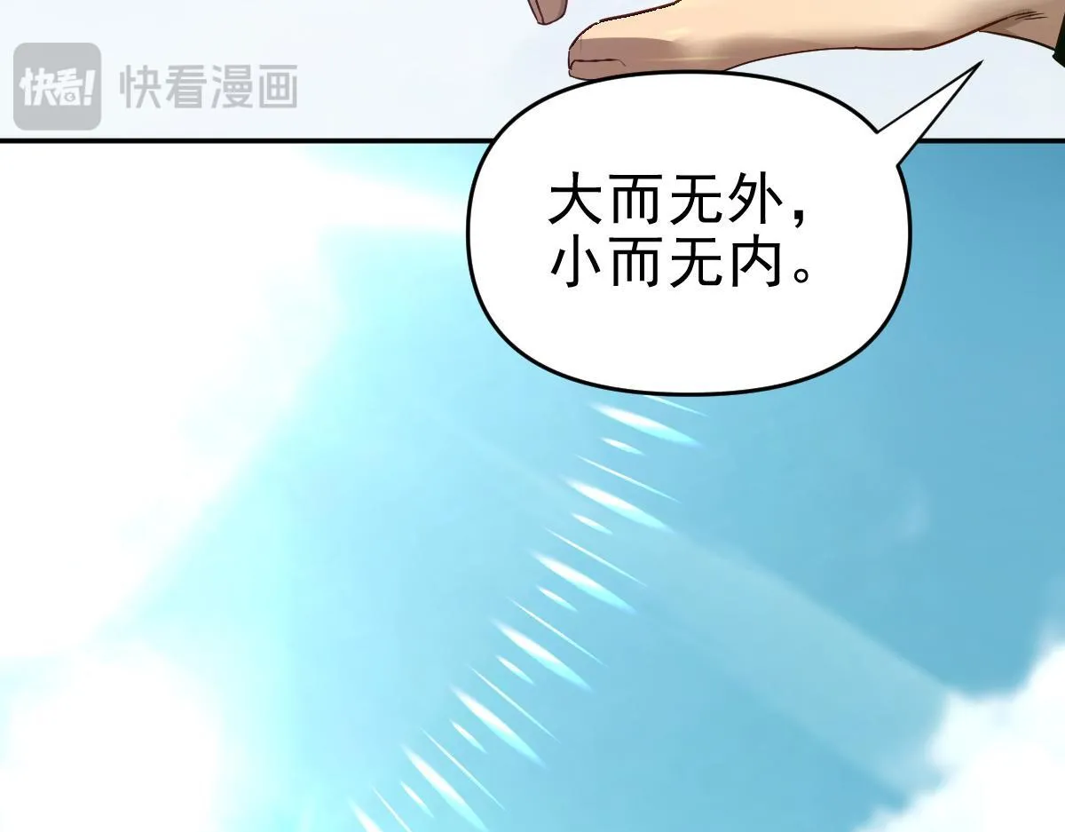 第10话 天魔三骄又怎样？祖师教你做人！37
