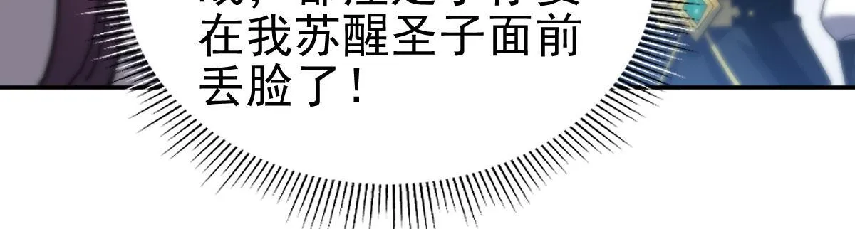 第16话 仙灵泉艳福无边！146