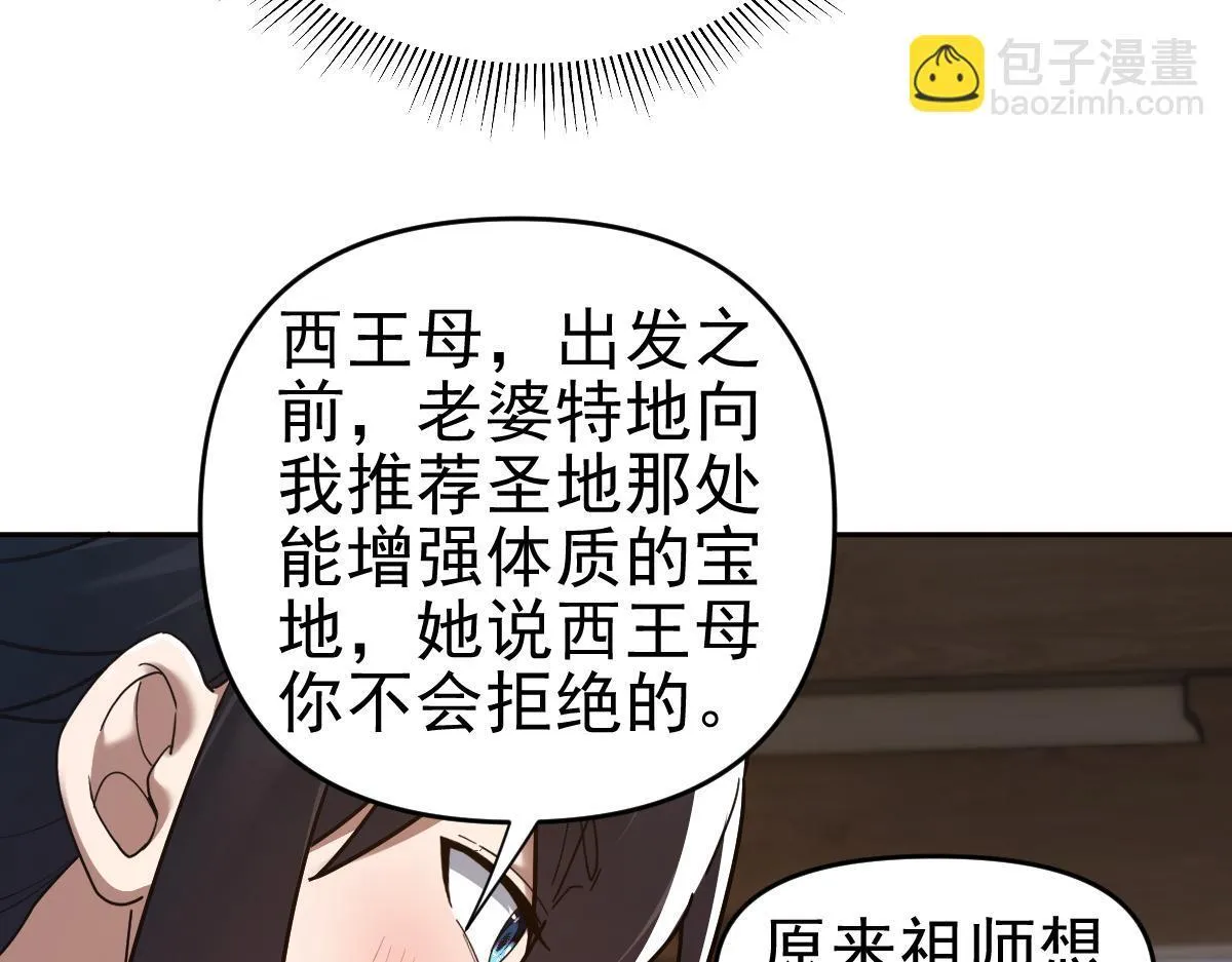 第16话 仙灵泉艳福无边！7