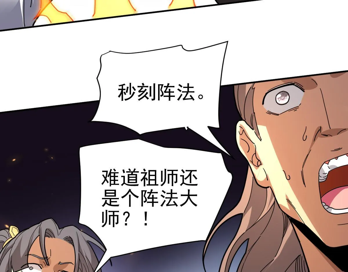 第11话 逼宫，你们也配？143