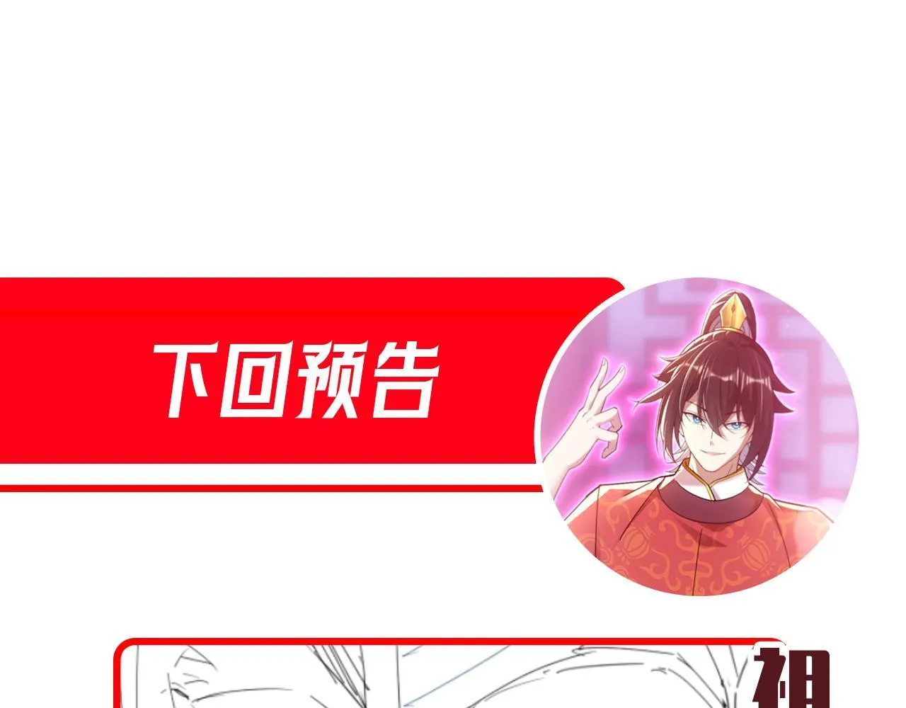 第8话 接连突破！宁天获得意外奖励！204