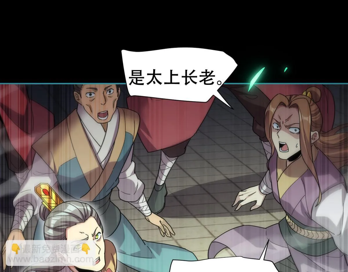 第5话 女帝护道，万古首例！57