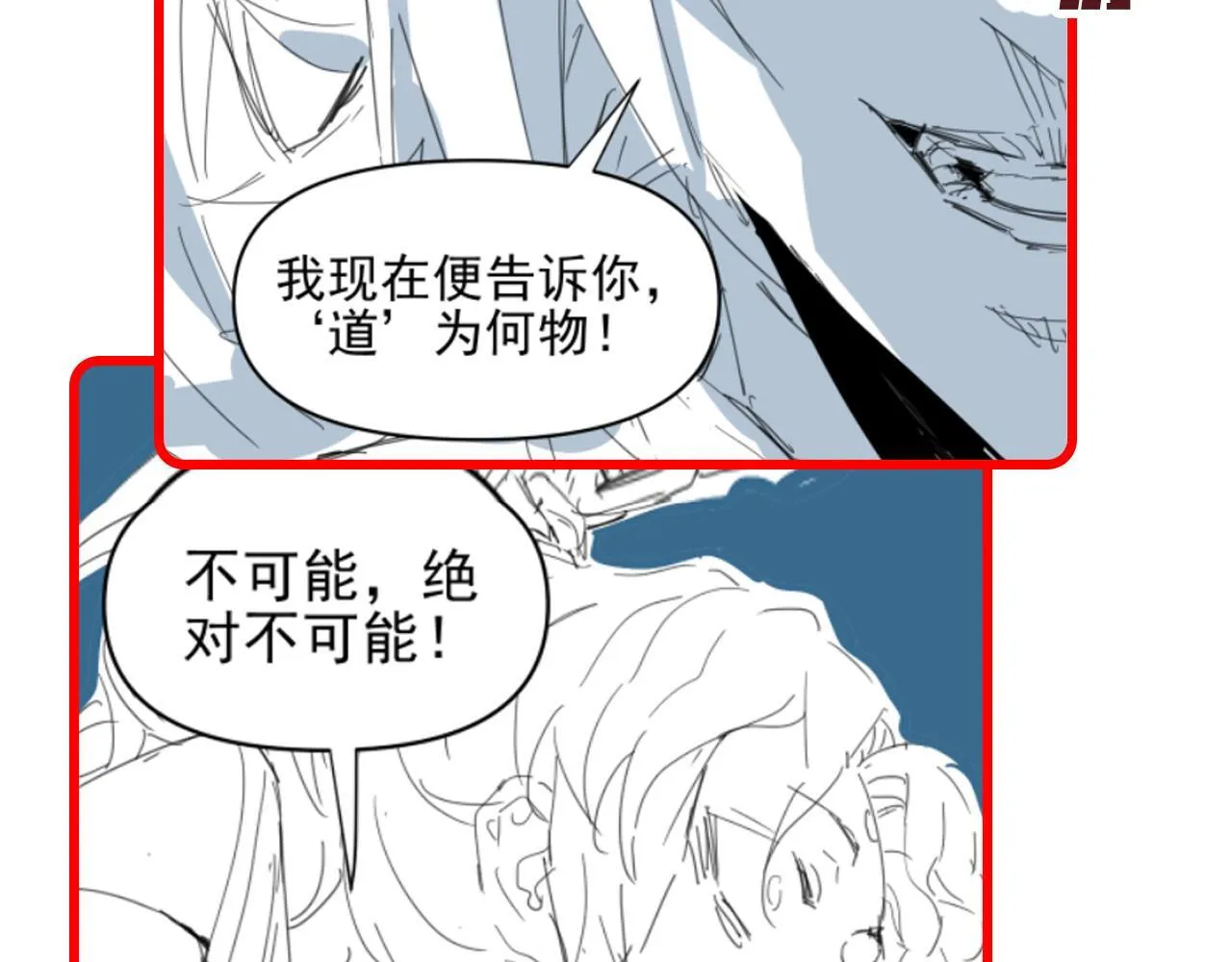 第9话 祖师最牛，有祖师在修炼不愁！179