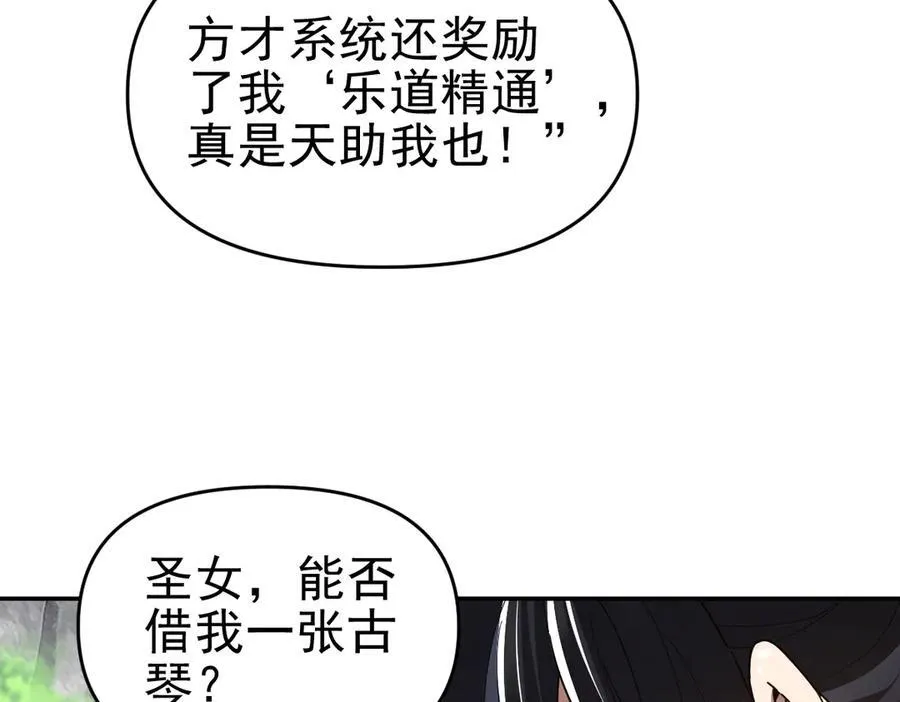 第17话 三千大道，三千灵脉！70
