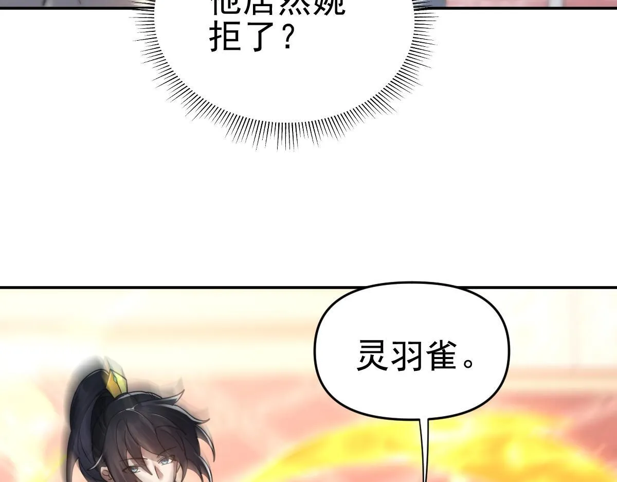 第14话 瑶池圣女美如画46