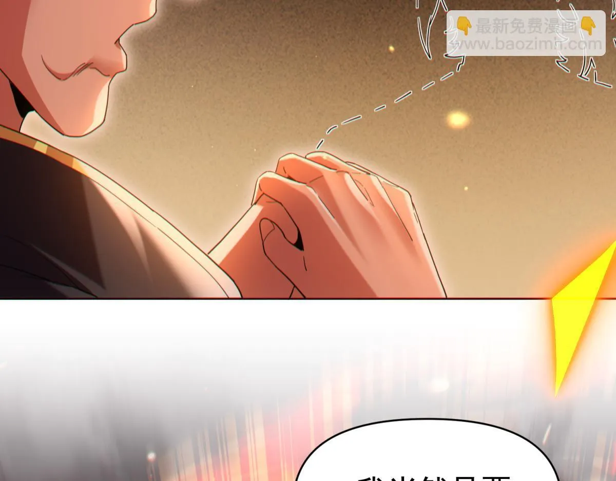 第4话 住手！都被你吸干了！106