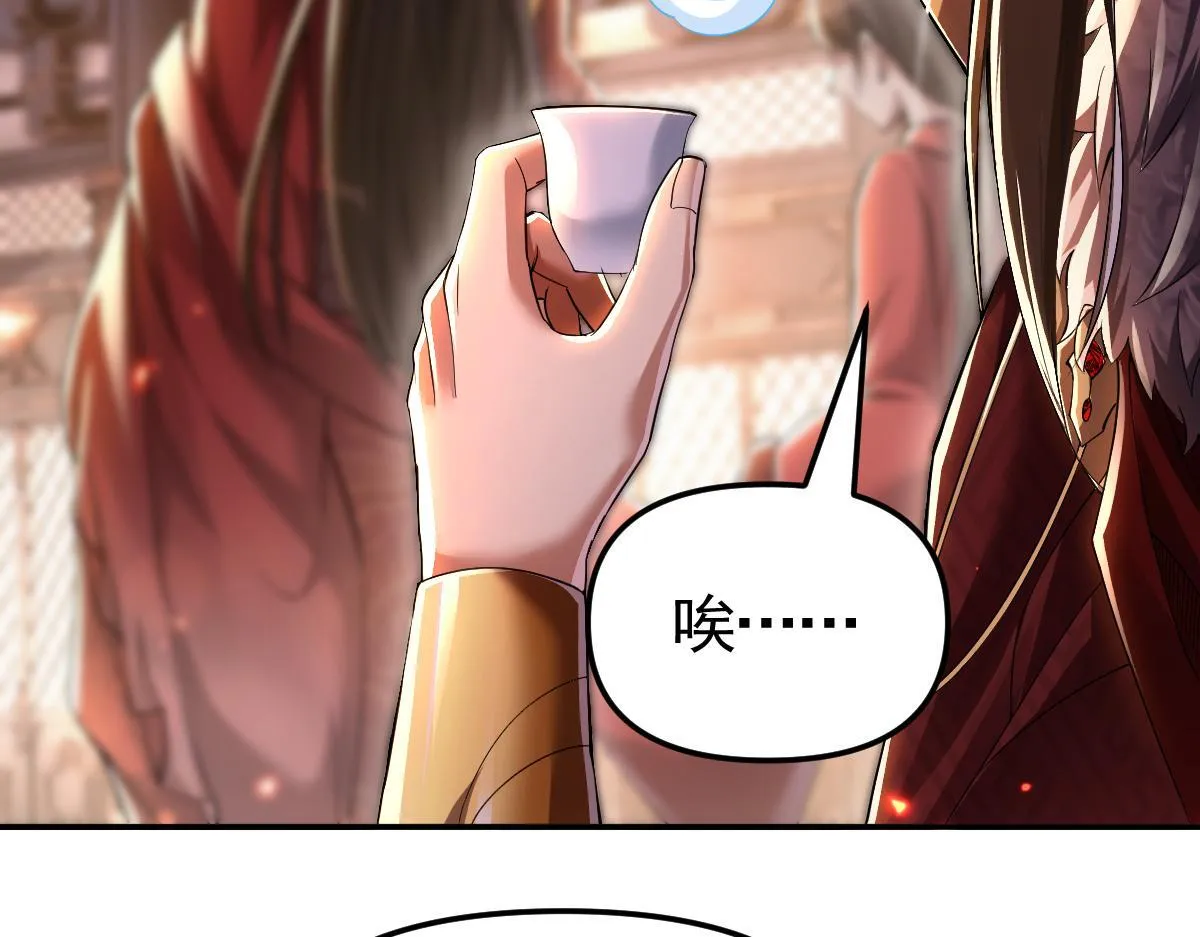 第1话 女帝竟是我老婆？！232