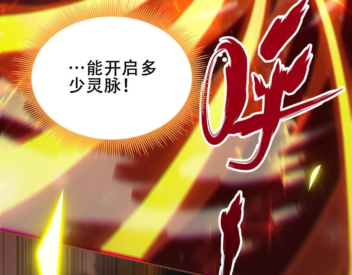 第5话 女帝护道，万古首例！31