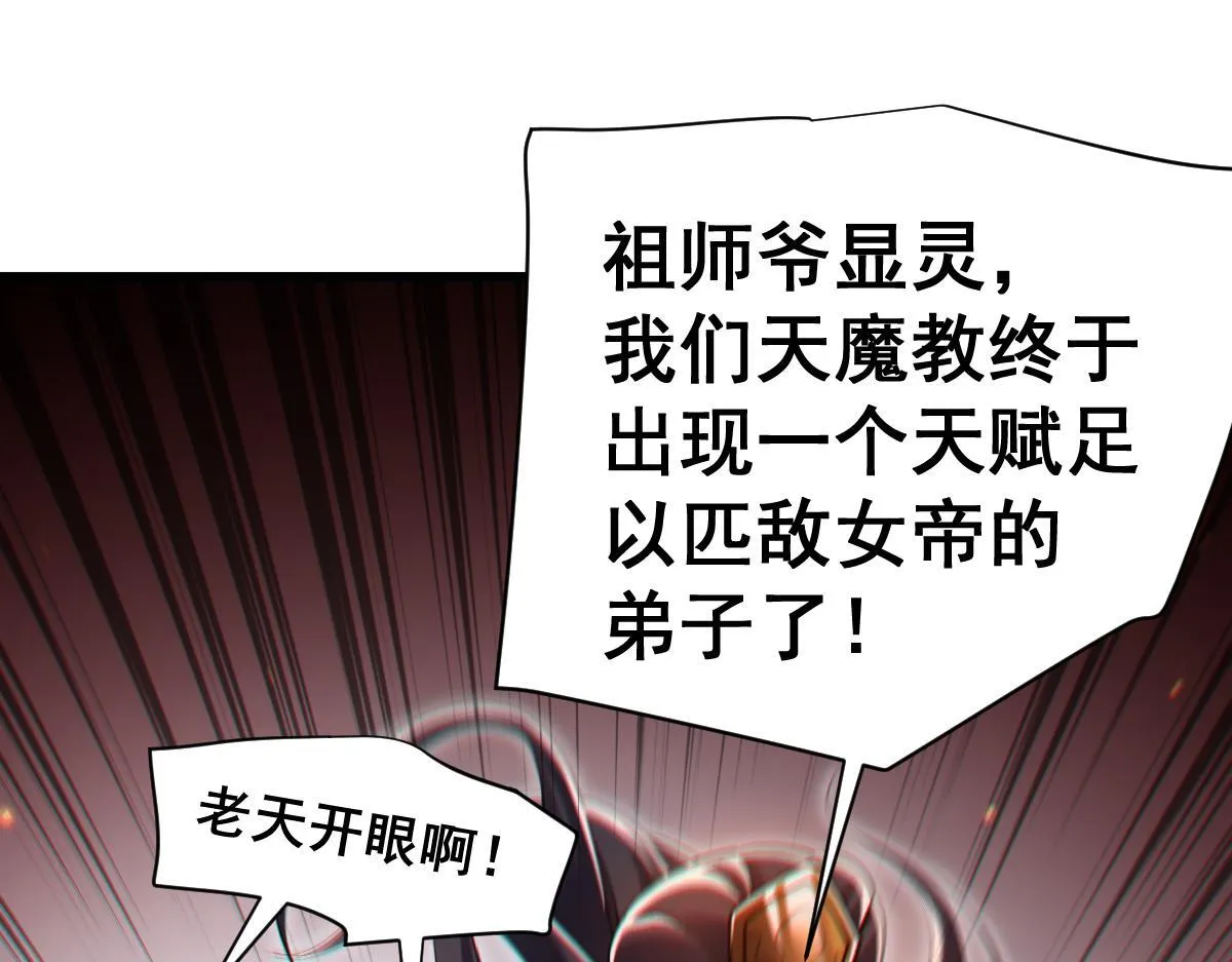 第3话 洞房花烛夜！34