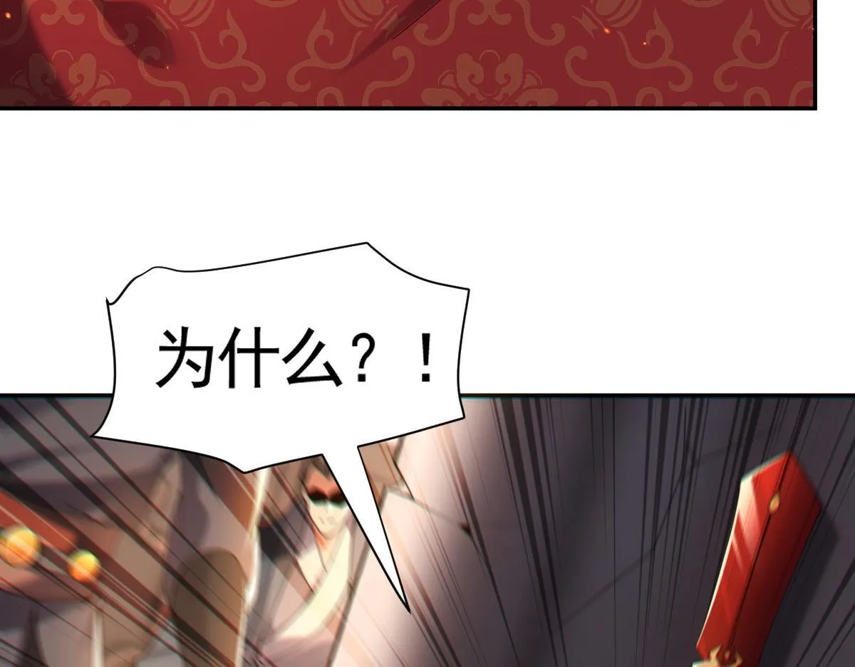 第2话 夫君一掌，惊艳四座！132
